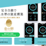 【阿部剛(あべつよし)|MILLIONAIRE ROAD(ミリオネアロード)】は詐欺副業!?口コミを徹底調査!