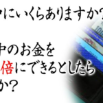 【Plus1 Project プラスワンプロジェクト】は詐欺副業!?口コミを徹底調査!