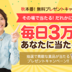 1分で読める!【鈴木純輝(すずきじゅんき)|INSPIRE インスパイア】は詐欺副業!?口コミを徹底調査!