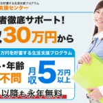 【佐伯美穂(さはくみほ)|生活向上支援センター】は詐欺副業!?口コミを徹底調査!