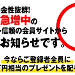 Potential(ポテンシャル)は詐欺副業!?口コミや評判を徹底調査!