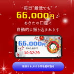 【スノーバブル｜菊川蘭（きくかわらん）】は副業詐欺か！評判・口コミを徹底調査！