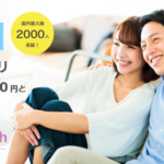 フォーリンキャッシュは本当に稼げるのか?特徴・口コミ評判について