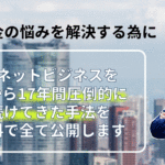 【コンテンツビジネスプロジェクト|土屋ひろし(つちやひろし)】は本当に稼げるのか?特徴・評判・口コミを徹底調査!
