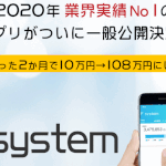 【通貨革命2020｜水谷悠一（みずたにゆういち）】は副業詐欺か？その特徴・評判・口コミについて徹底調査！