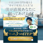 【ソーシャルユー(Social U)|HIRO(ひろ)】は本当に稼げるのか?特徴・評判・口コミを徹底調査!