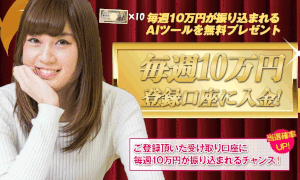 【AIシステムズ｜吉田司（よしだつかさ）】は副業詐欺？！その特徴・評判・口コミについて徹底調査！