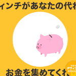 【Da Vinci(ダヴィンチ)|北川洋平(きたがわようへい)】は副業詐欺?!その特徴・評判・口コミについて徹底調査!