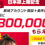 【Global FEE(グローバルフィー)|張山博正(はりやまひろまさ)】は副業詐欺か?!その特徴・評判・口コミについて徹底調査!