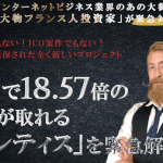 【マンティス(MANTIS)|ピエロ】は副業詐欺か?!その特徴・評判・口コミについて徹底調査!