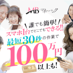 【マネーバンク|ひろぽん】は副業詐欺か?!その特徴・評判・口コミについて徹底調査!