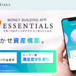 【エッセンシャルズプロジェクト(Essentials project)|増田雄亮(ますだゆうすけ)】は副業詐欺?!その特徴・評判・口コミについて徹底調査!