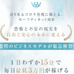 【マイライフ(MyLife)|本田正喜(ほんだまさき)】は高額ツール詐欺か?ビジネスの特徴や手口を徹底調査!