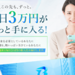 【ブレーカー(BREAKER)|大上真(おおがみまこと)】は副業詐欺?!ビジネスの特徴・評判・口コミについて徹底調査!