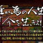 【ナウプロジェクト(NOW PROJECT)|槇原早雲(まきはらそううん)】は副業詐欺?!ビジネスの特徴・評判・口コミについて徹底調査!