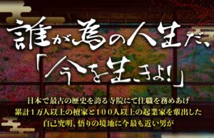 【ナウプロジェクト（NOW PROJECT）｜槇原早雲（まきはらそううん）】は副業詐欺？！ビジネスの特徴・評判・口コミについて徹底調査！