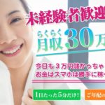 【ゲットスマイルプロジェクト(Get Smile Project)|玄野那智(くろのなち)】は詐欺で稼げない!?その理由や、評判・口コミについても徹底調査してみました!