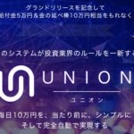 【リターン（RETURN）｜反町アラン裕也（そりまちあらんゆうや）】は高額ツール詐欺で稼げない！？その理由や、評判・口コミについても徹底調査！