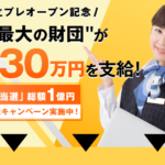 【エージェント(AGENT)|高田明人(たかだあきと)】は副業詐欺で稼げない!?その理由や、評判・口コミについても徹底調査してみました!