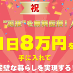 アライヴン Aliven の勧誘で困ってる方必見 アライヴンは本当に稼げるのか 評判 口コミを徹底調査 詐欺ビジネス撲滅 ネット副業ブログ