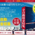 【キャッスルセブン(Castle7)】は投資詐欺か!?その理由や、評判・口コミについても徹底調査!