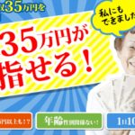 ミミクリー(Mimicry)は、LINE登録しても詐欺副業ばかり案内するだけの悪質なものだった!