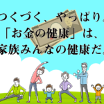 【レシーブ(RECEIVE)】は副業詐欺で登録は危険!その理由や、評判・口コミについても徹底調査!