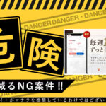 リアライズ(REALIZE)・二宮瑛士(にのみやえいじ)は投資アプリ詐欺で稼げない!?その理由や、評判・口コミについても徹底調査!