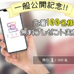 伊藤雅樹(いとうまさき)の【エッジジャパン(EDGE JAPAN)】は詐欺で稼げない!?その理由や、評判・口コミについても徹底調査!