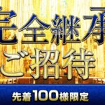 【フォースエリア(FA)|神田伸一郎(かんだしんいちろう)】は詐欺で稼げない!?その理由や、評判・口コミについても徹底調査!