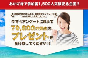【キャッシュポータル（CASH PORTAL）】は詐欺副業で稼げない！？実際に登録して徹底調査しました。