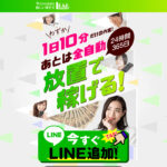 【リーフ(LEAF)】という副業への参加は危険?その理由を実際に登録して徹底調査しました!