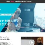 Kubo7(くぼせぶん)・久保優太は株式投資詐欺!?資産5億円を目指せるトレード技法って?登録して実態を徹底調査!