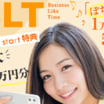 BLT(Business Like Time)ぽちっと1万円~500万円という副業は詐欺!?登録して徹底調査!