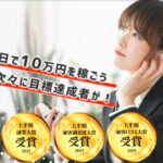 フクモ（FUKUMO）は副業詐欺か！1日の空き時間で稼げるというのは本当か登録して徹底調査！