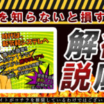 ファレット(Fallet)は投資アプリ詐欺で稼げない!?その理由や、評判・口コミについても徹底調査!