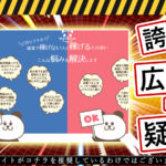 ワークルーム(WorkRoom)は副業詐欺で稼げない!?その理由や、評判・口コミについても徹底調査!