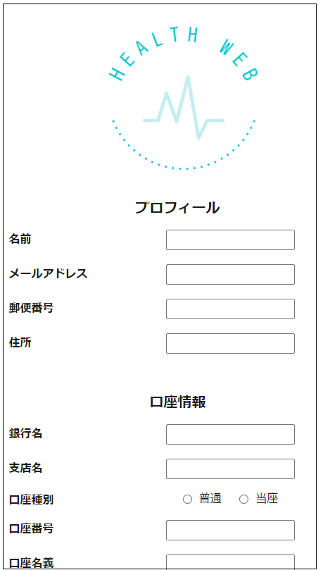 ヘルスウェブ(HEALTH WEB) 白川さやか