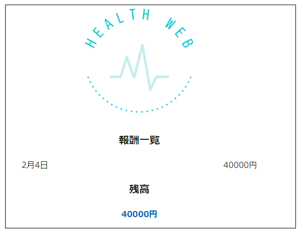 ヘルスウェブ(HEALTH WEB) 白川さやか