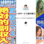 株式会社GWの「AIサービス」はどんな副業?特徴や仕事内容を徹底解説