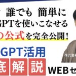 株式会社エキスパートの七里信一は怪しい！？評判と口コミを徹底解説！